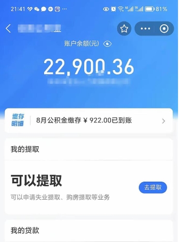 广安辞职后怎么去领取公积金（辞职了公积金怎么领取）